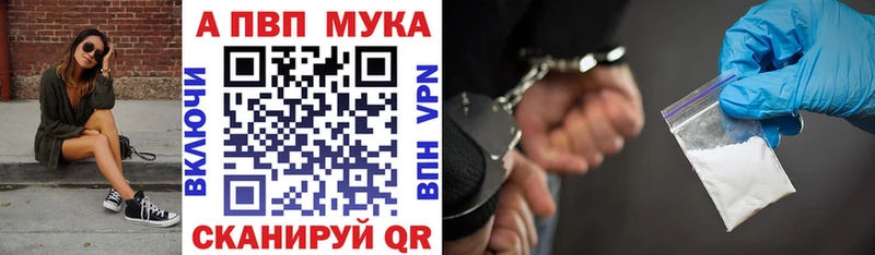 Alpha PVP кристаллы  дарк нет наркотические препараты  Дно 