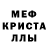 Мефедрон кристаллы Puma 1303