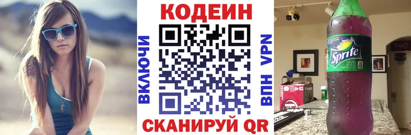 Codein Purple Drank  Дно 