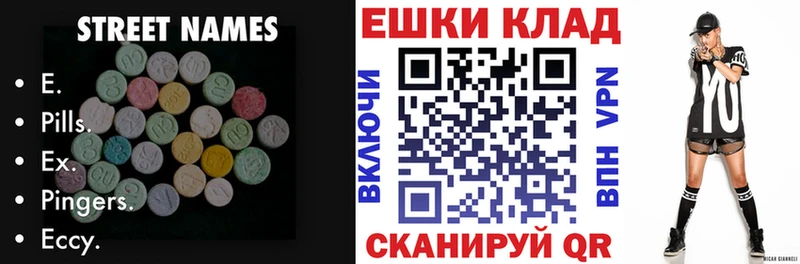 где найти наркотики Дно Ecstasy 99%