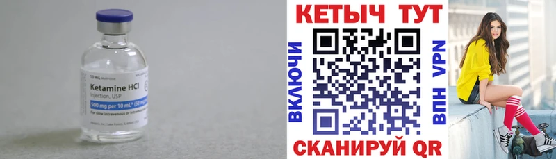 Кетамин ketamine  Дно 