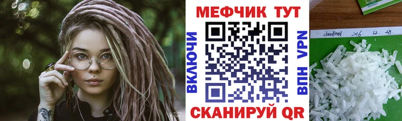 Меф 4 MMC Дно